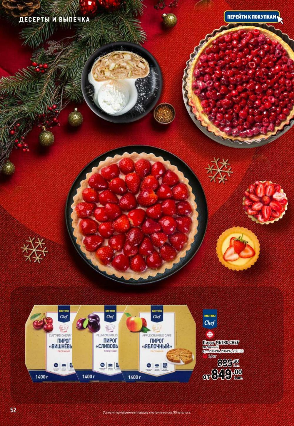 /metro_katalog065 52 