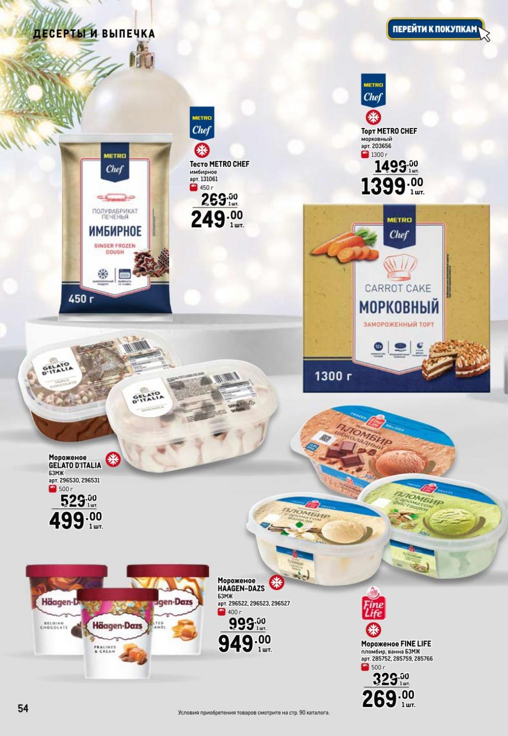 /metro_katalog065 54 