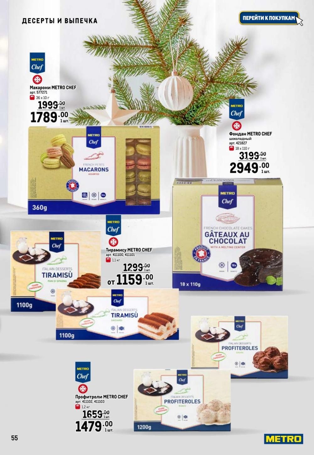 /metro_katalog065 55 