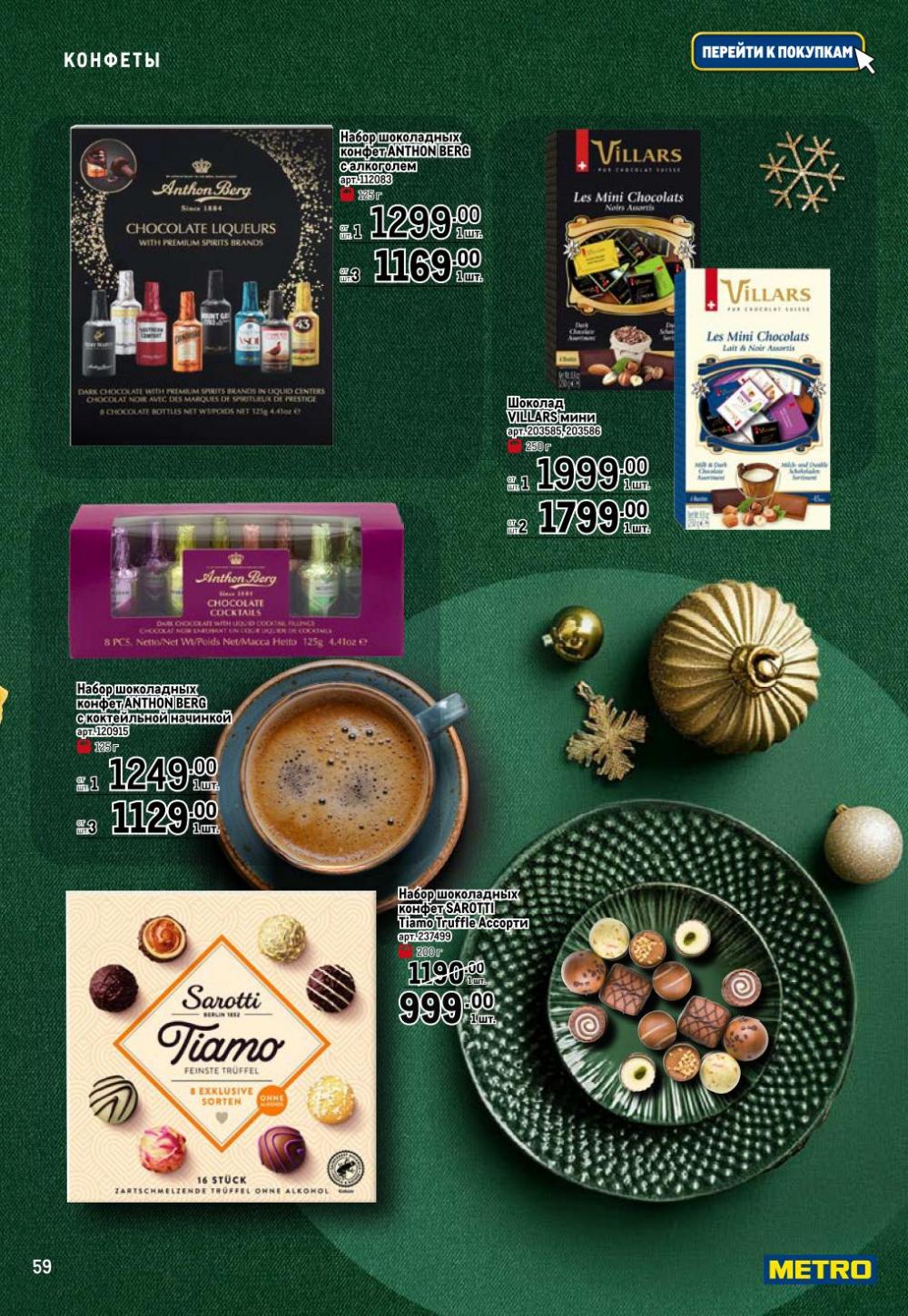 /metro_katalog065 59 