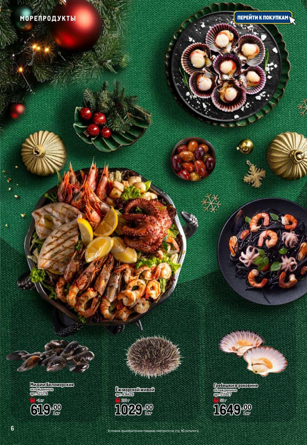 /metro_katalog065 10 