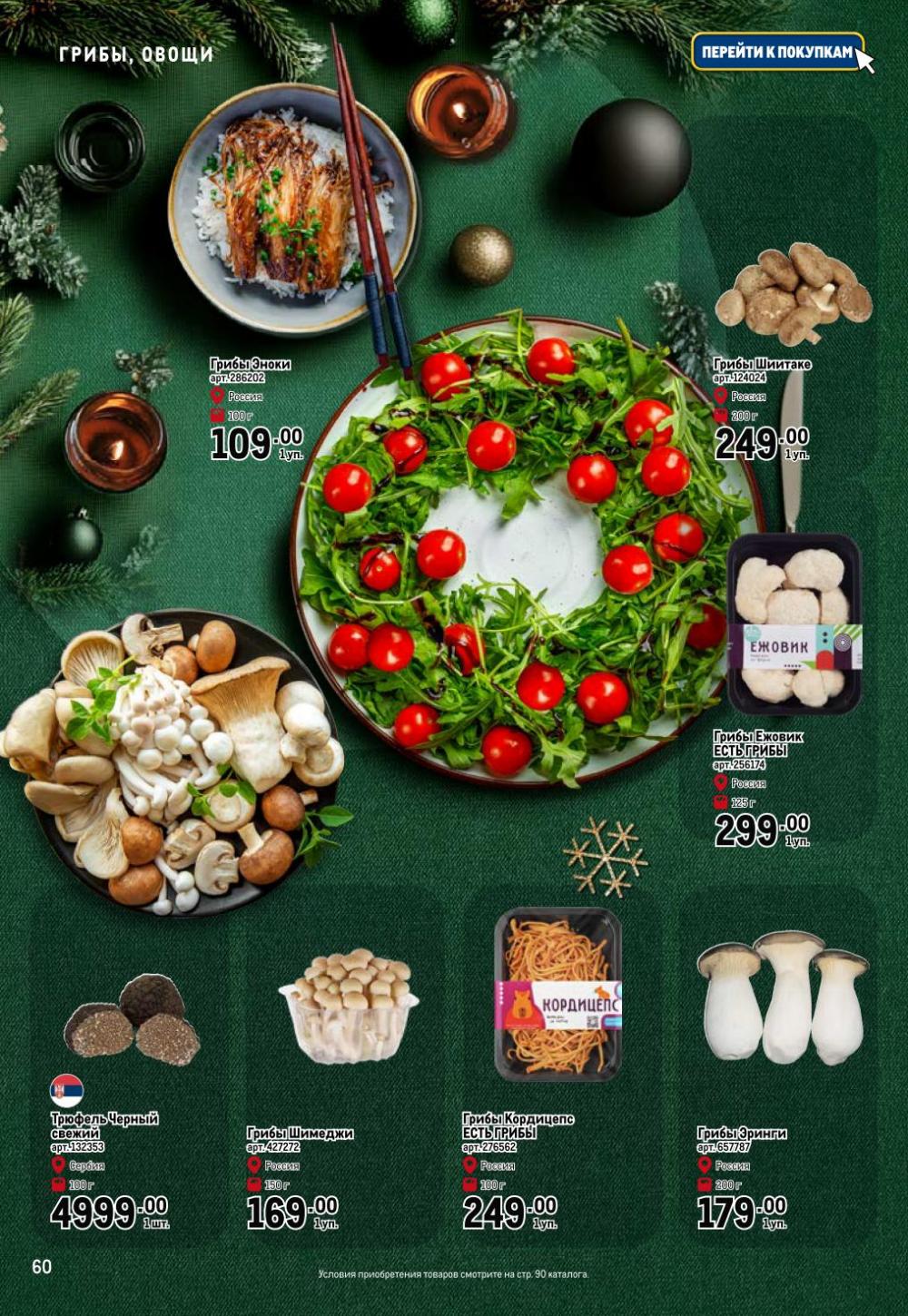 /metro_katalog065 10 