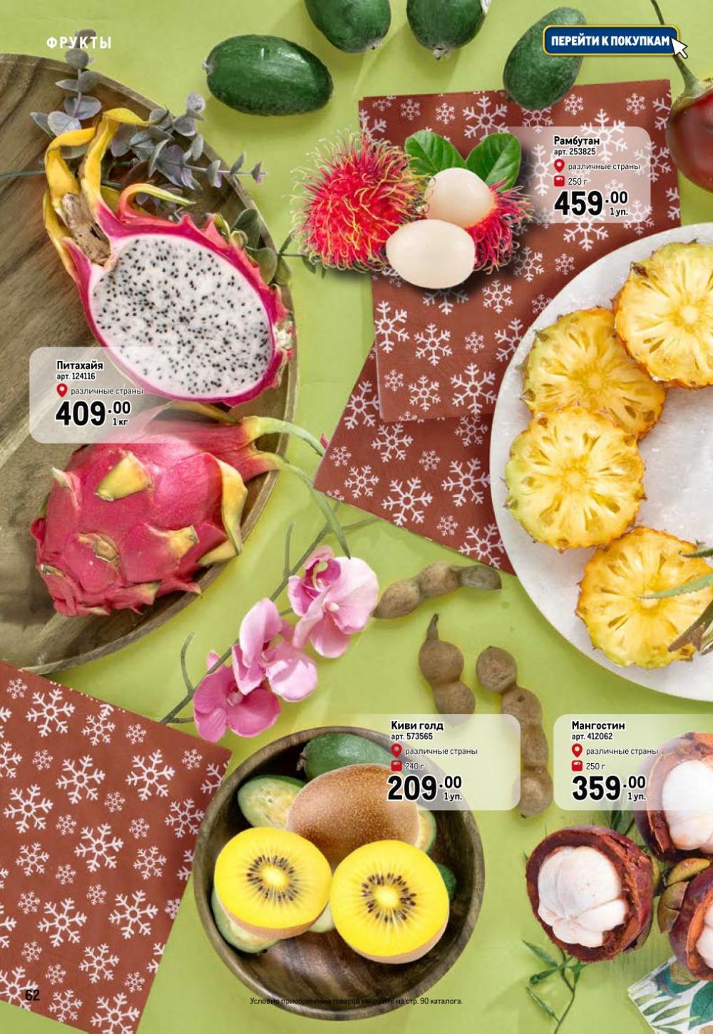 /metro_katalog065 12 