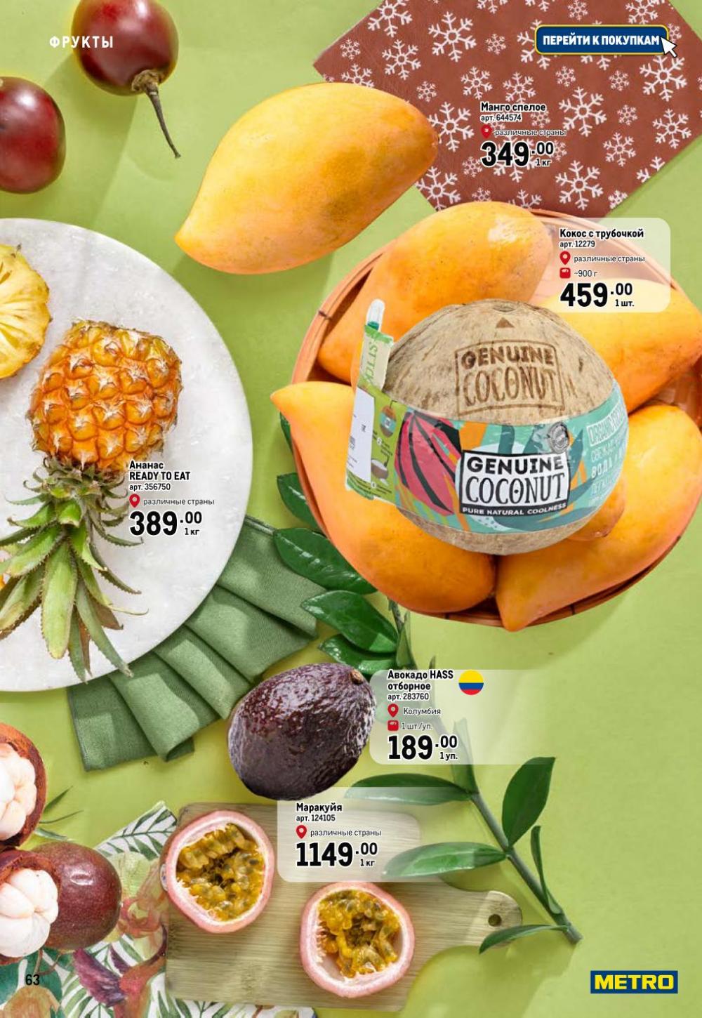 /metro_katalog065 13 