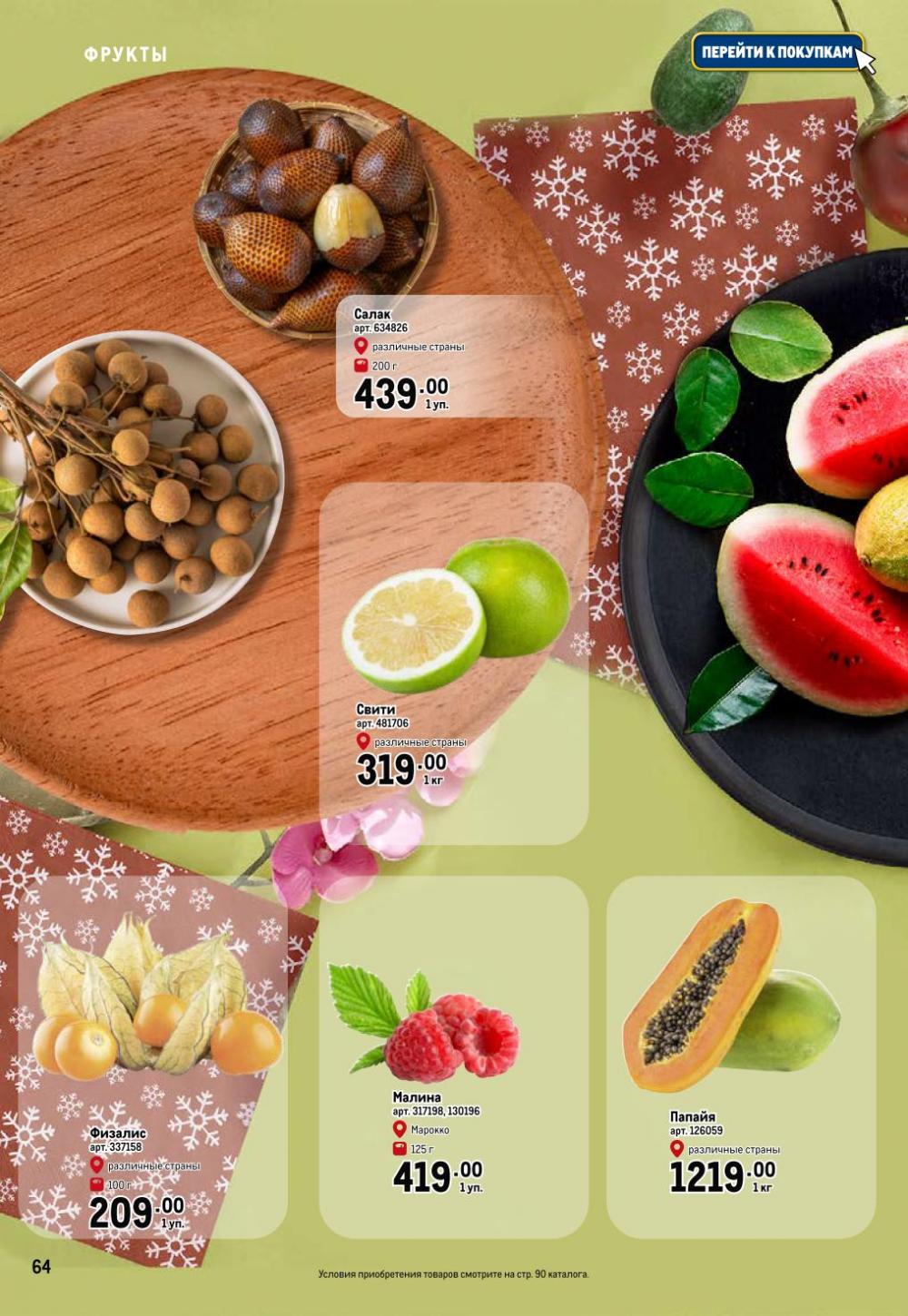 /metro_katalog065 14 