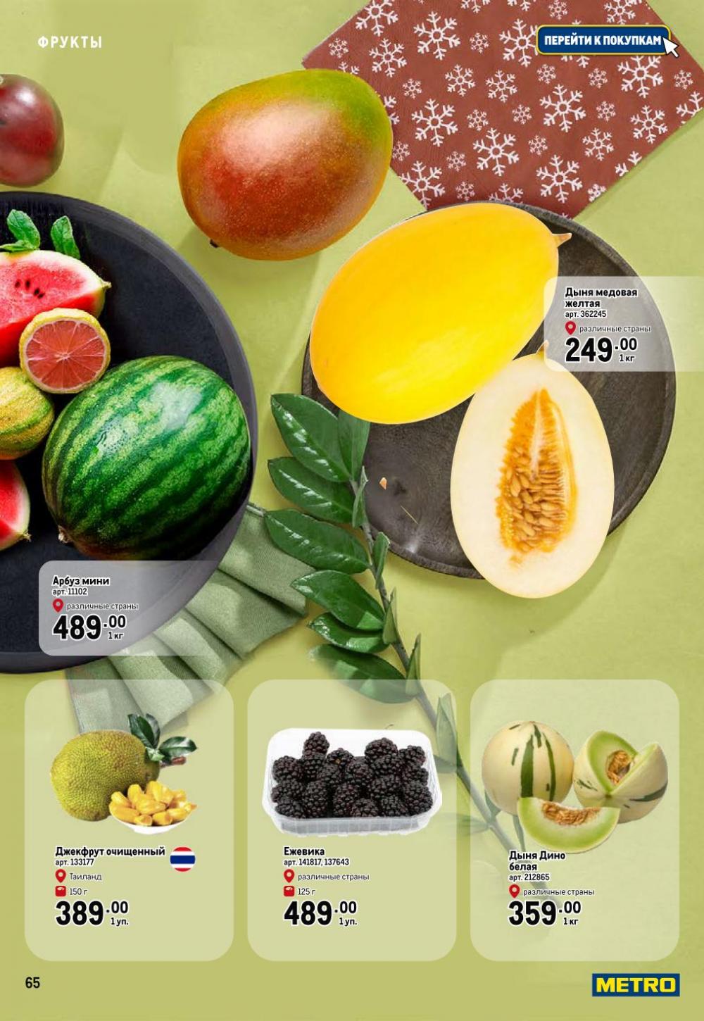 /metro_katalog065 15 