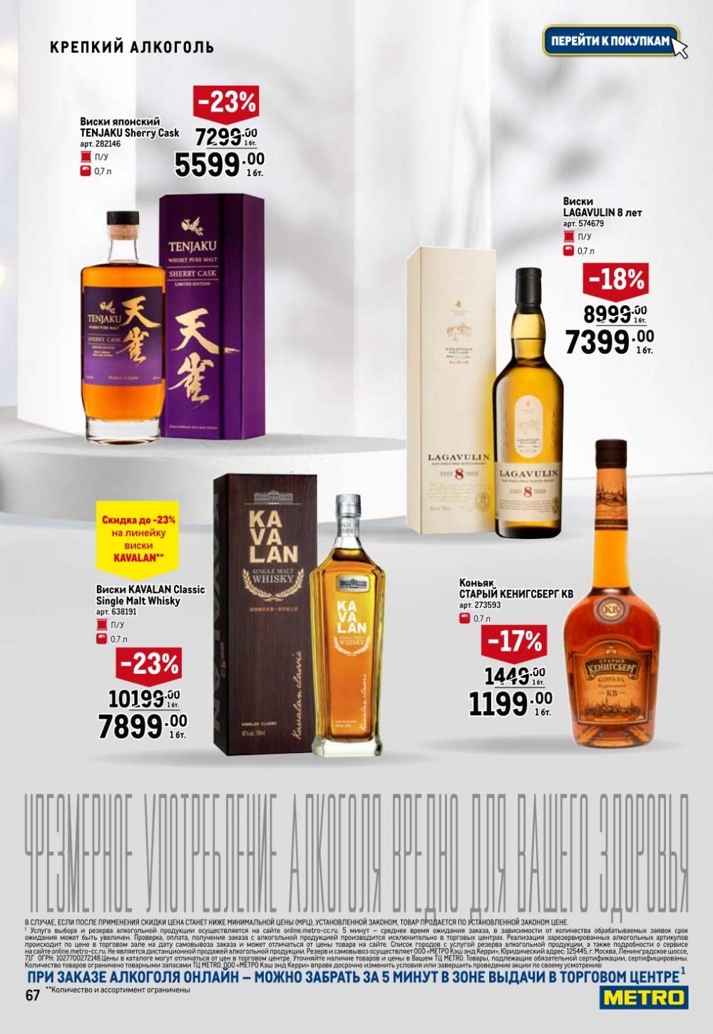 /metro_katalog065 17 