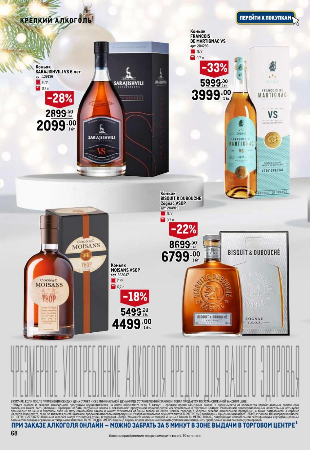 /metro_katalog065 18 