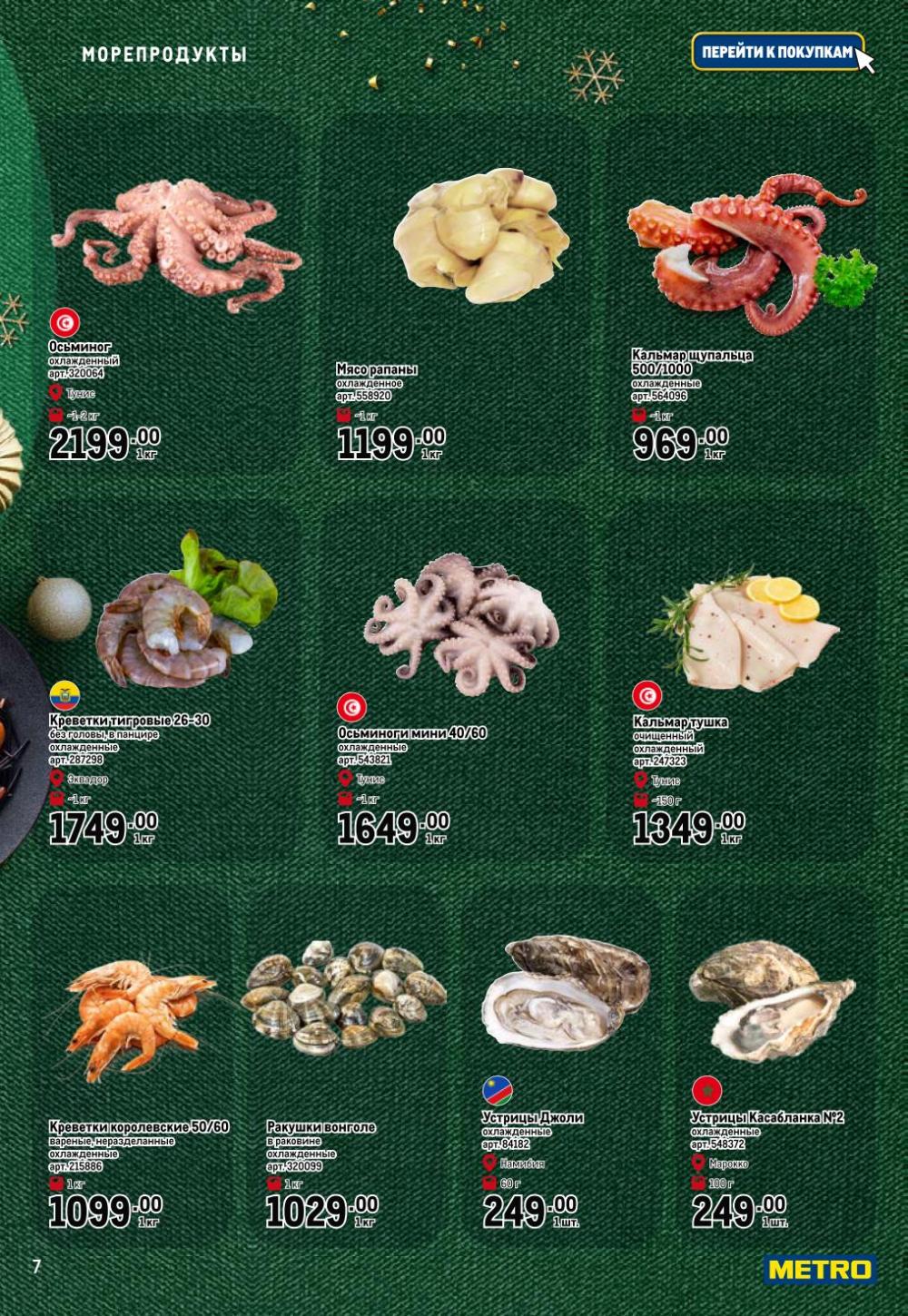 /metro_katalog065 10 