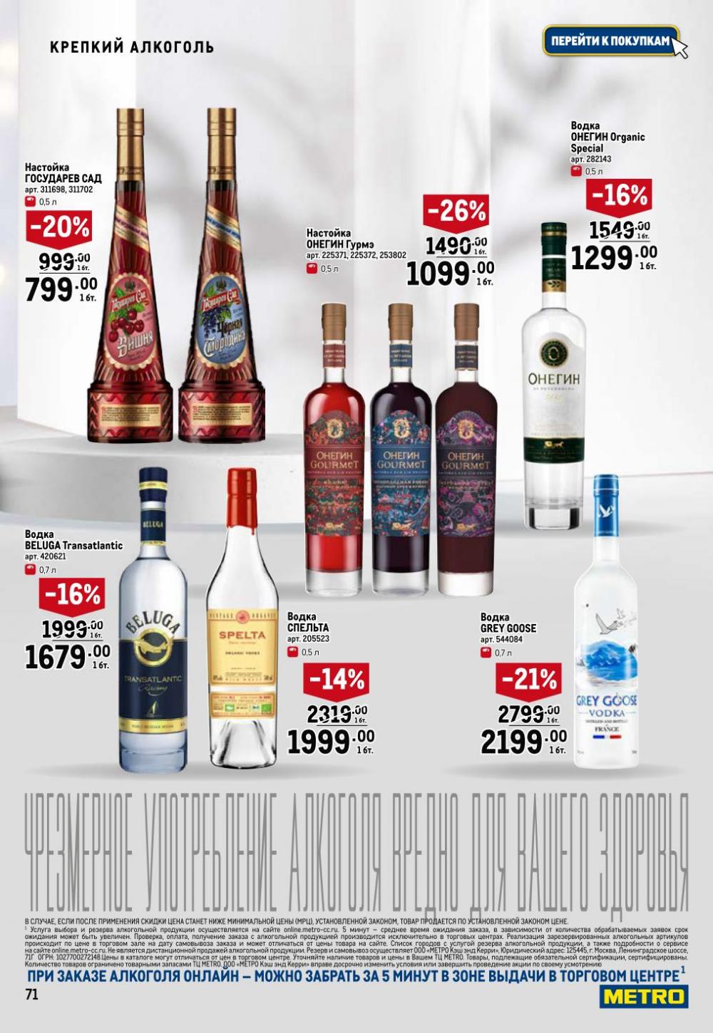 /metro_katalog065 11 