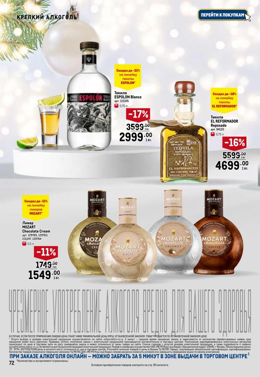 /metro_katalog065 12 