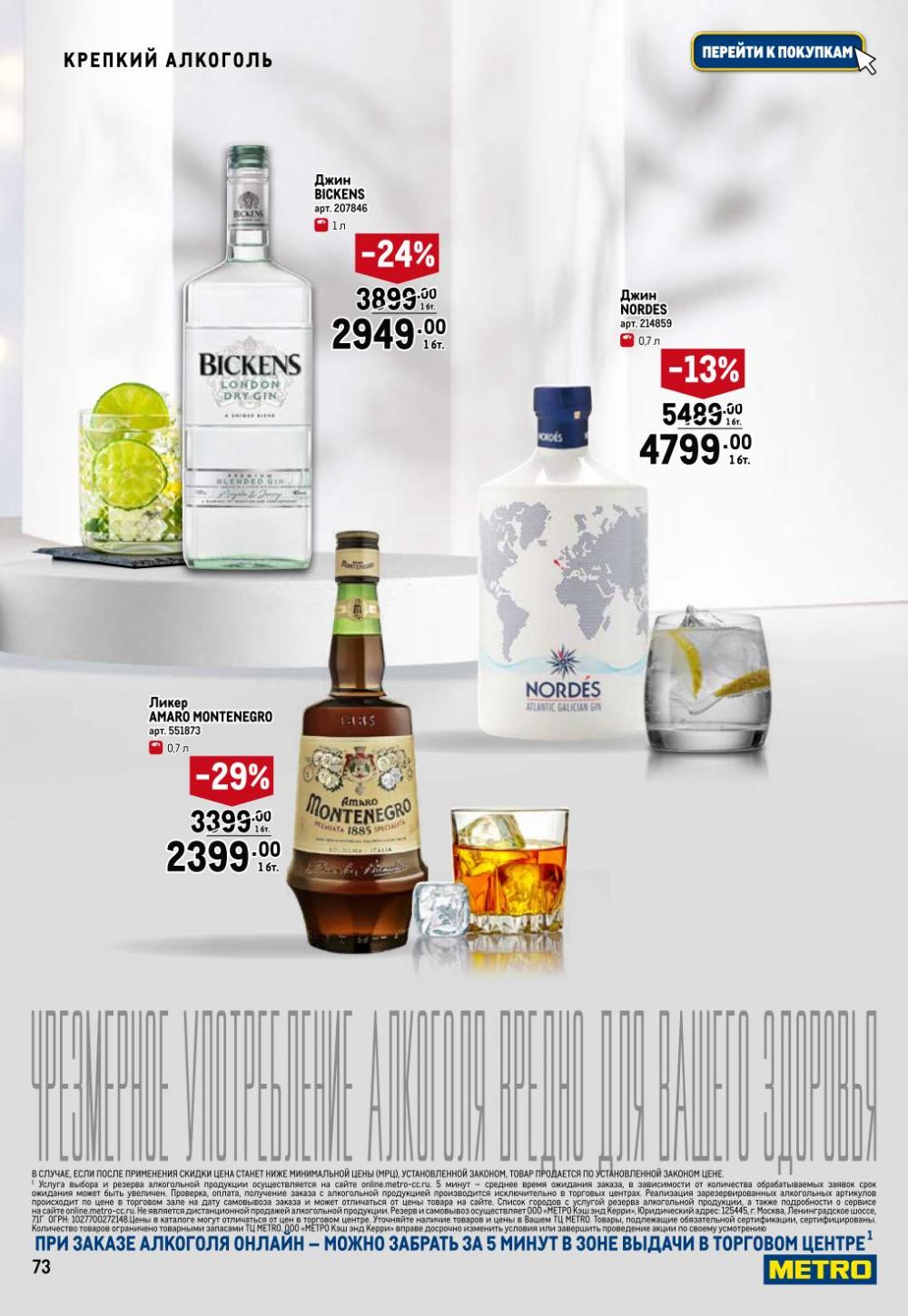 /metro_katalog065 13 