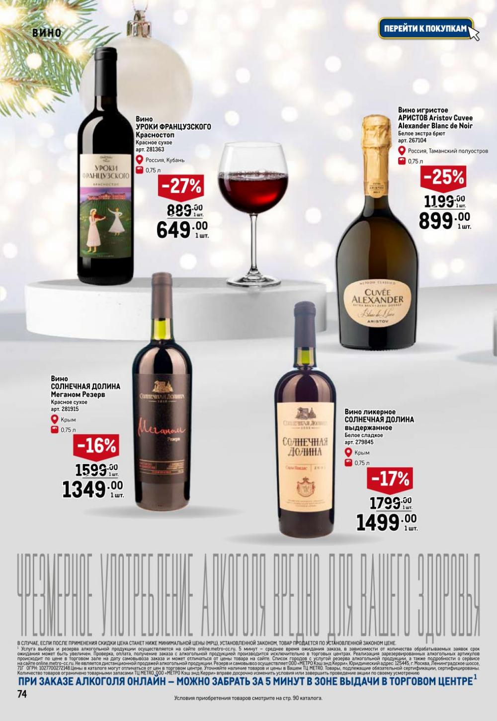 /metro_katalog065 14 