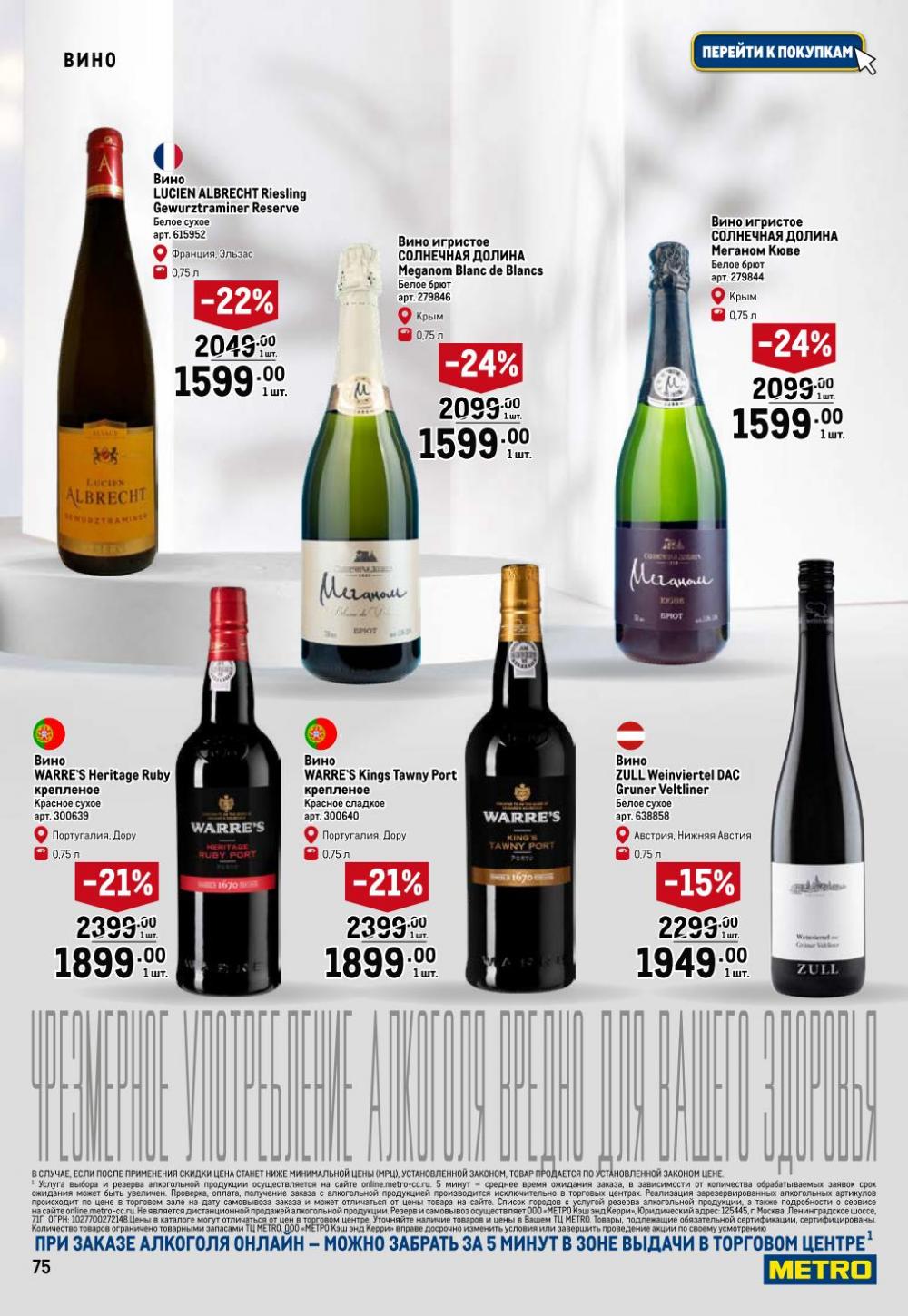 /metro_katalog065 15 