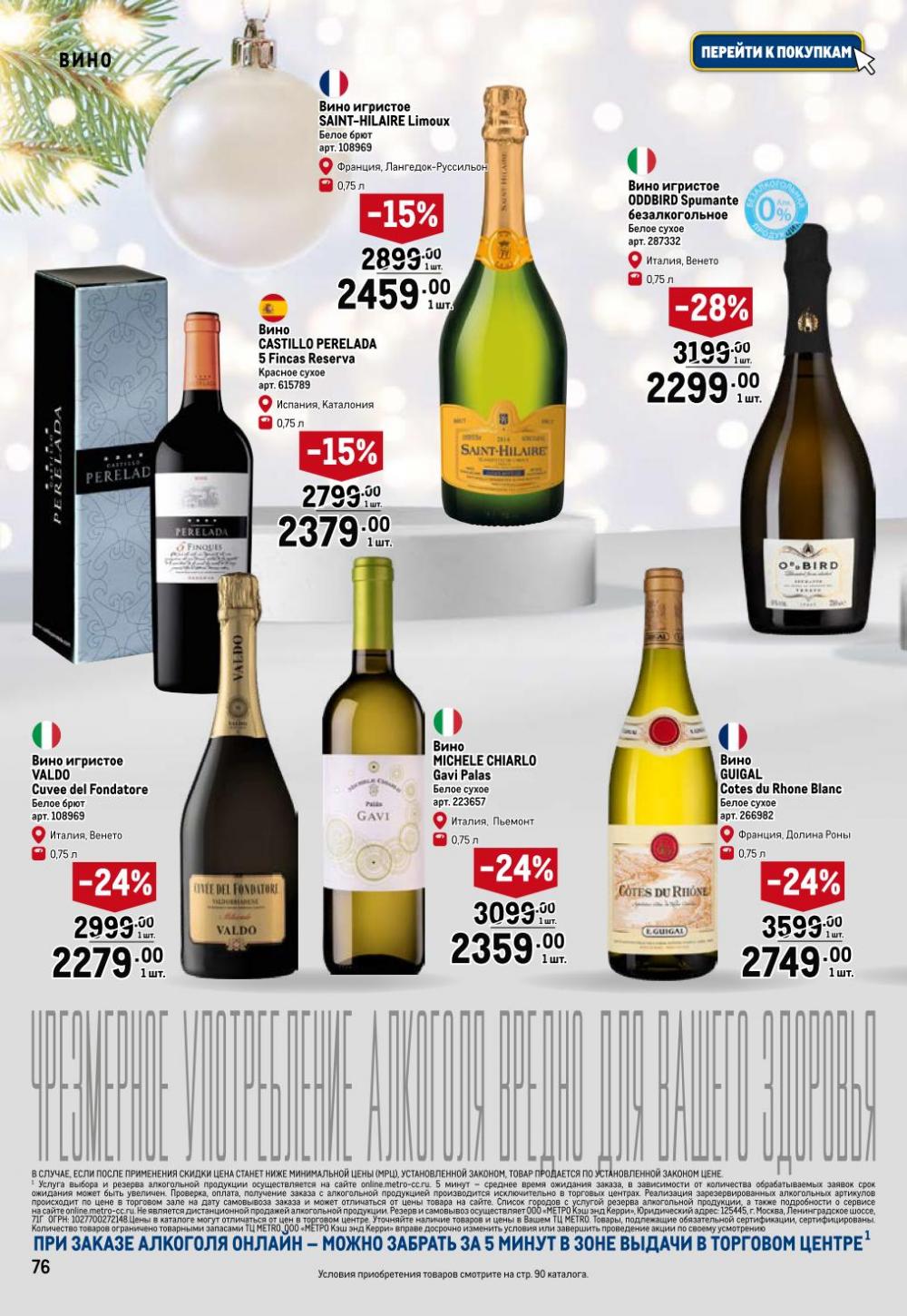 /metro_katalog065 16 