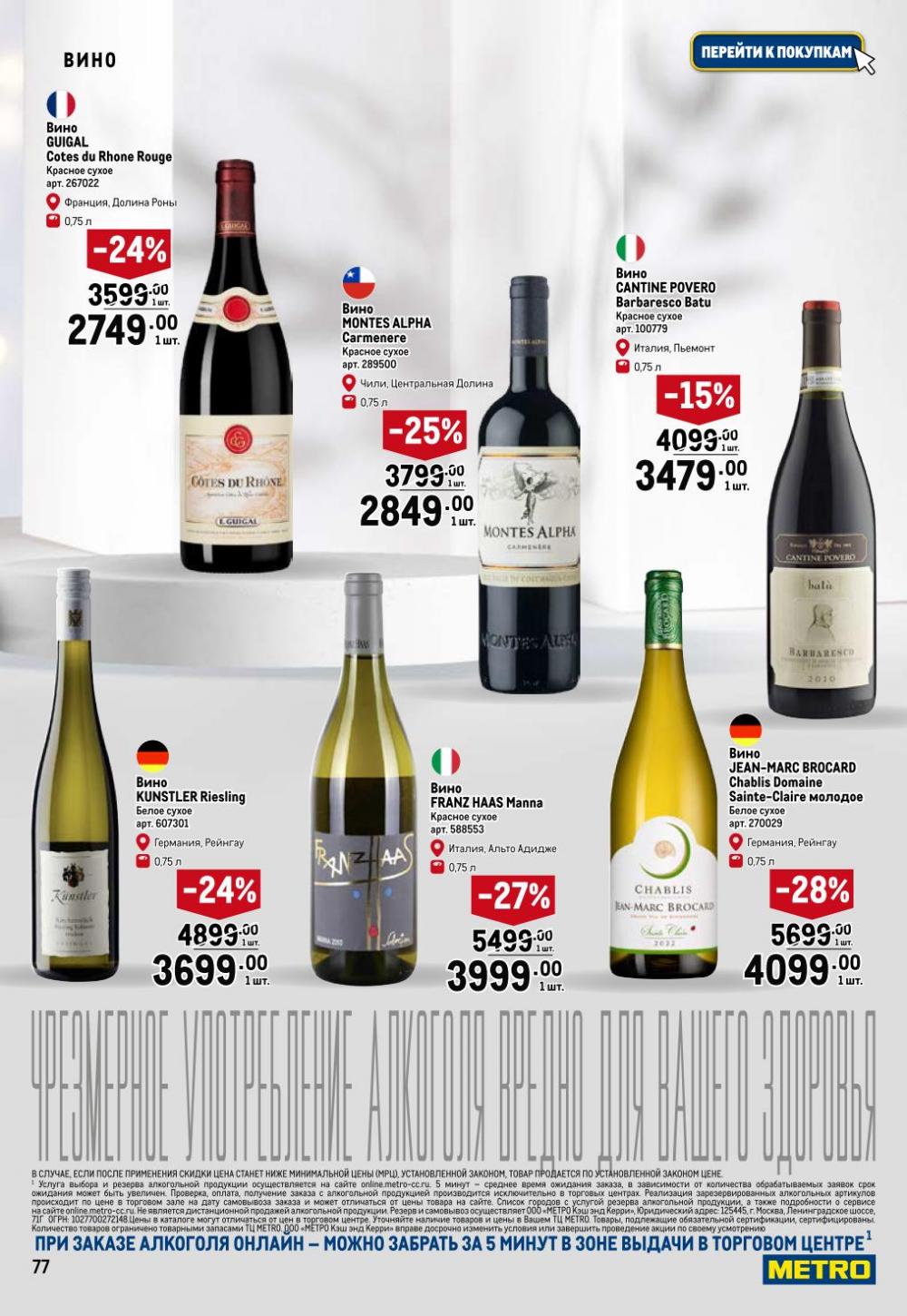 /metro_katalog065 17 