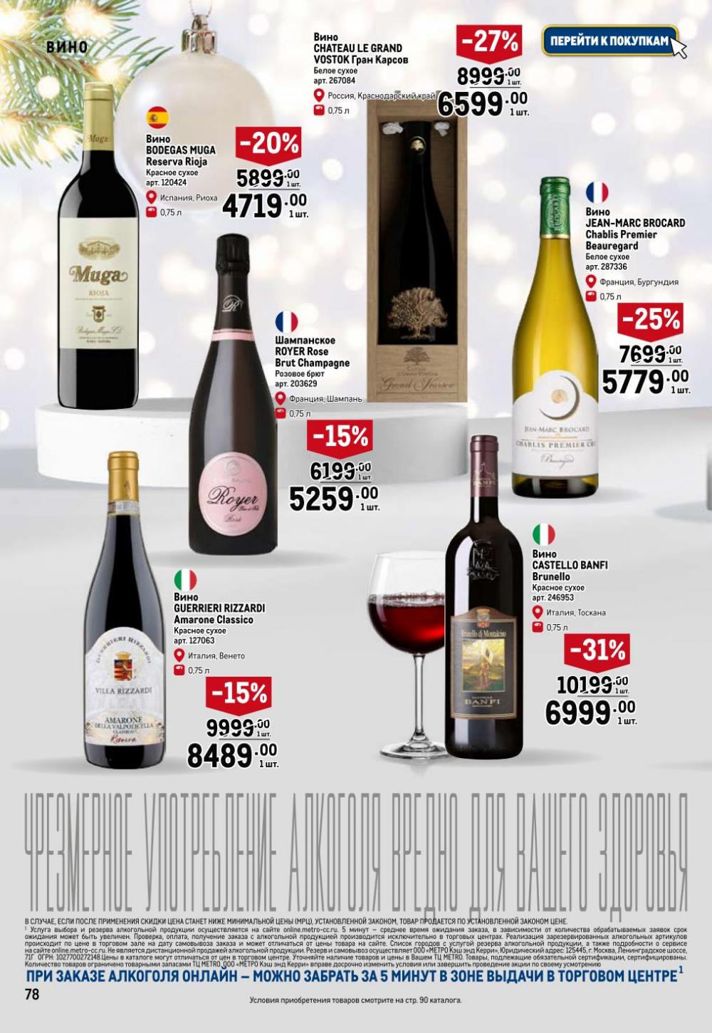 /metro_katalog065 18 