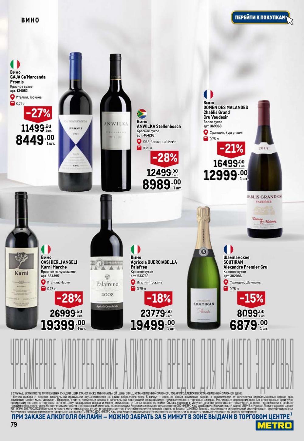 /metro_katalog065 12 