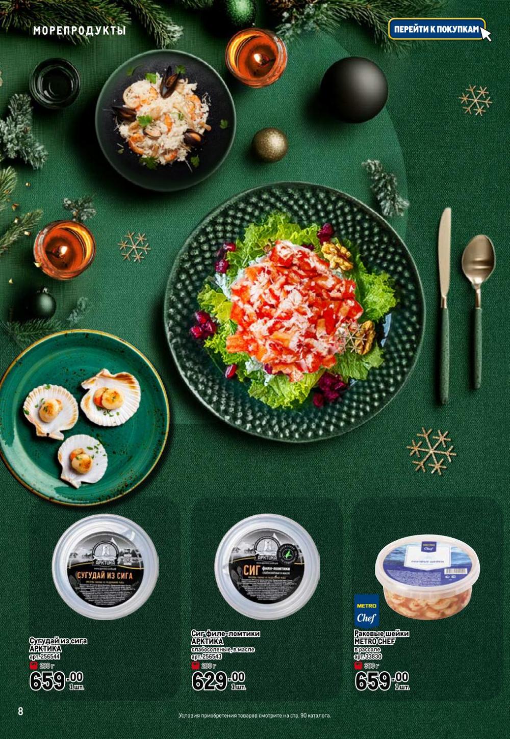 /metro_katalog065 10 