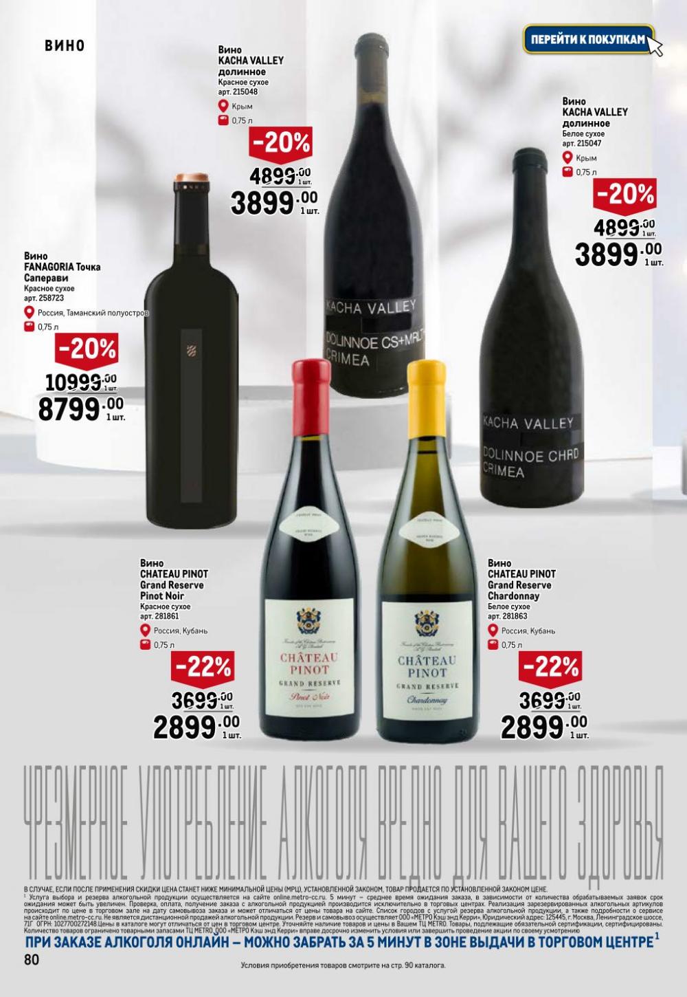 /metro_katalog065 13 