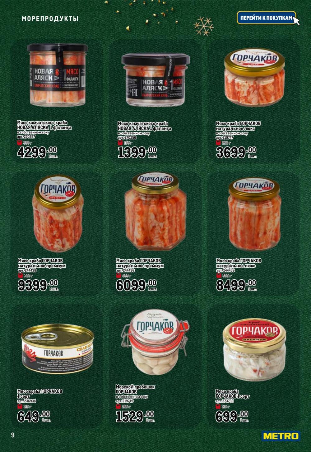 /metro_katalog065 10 