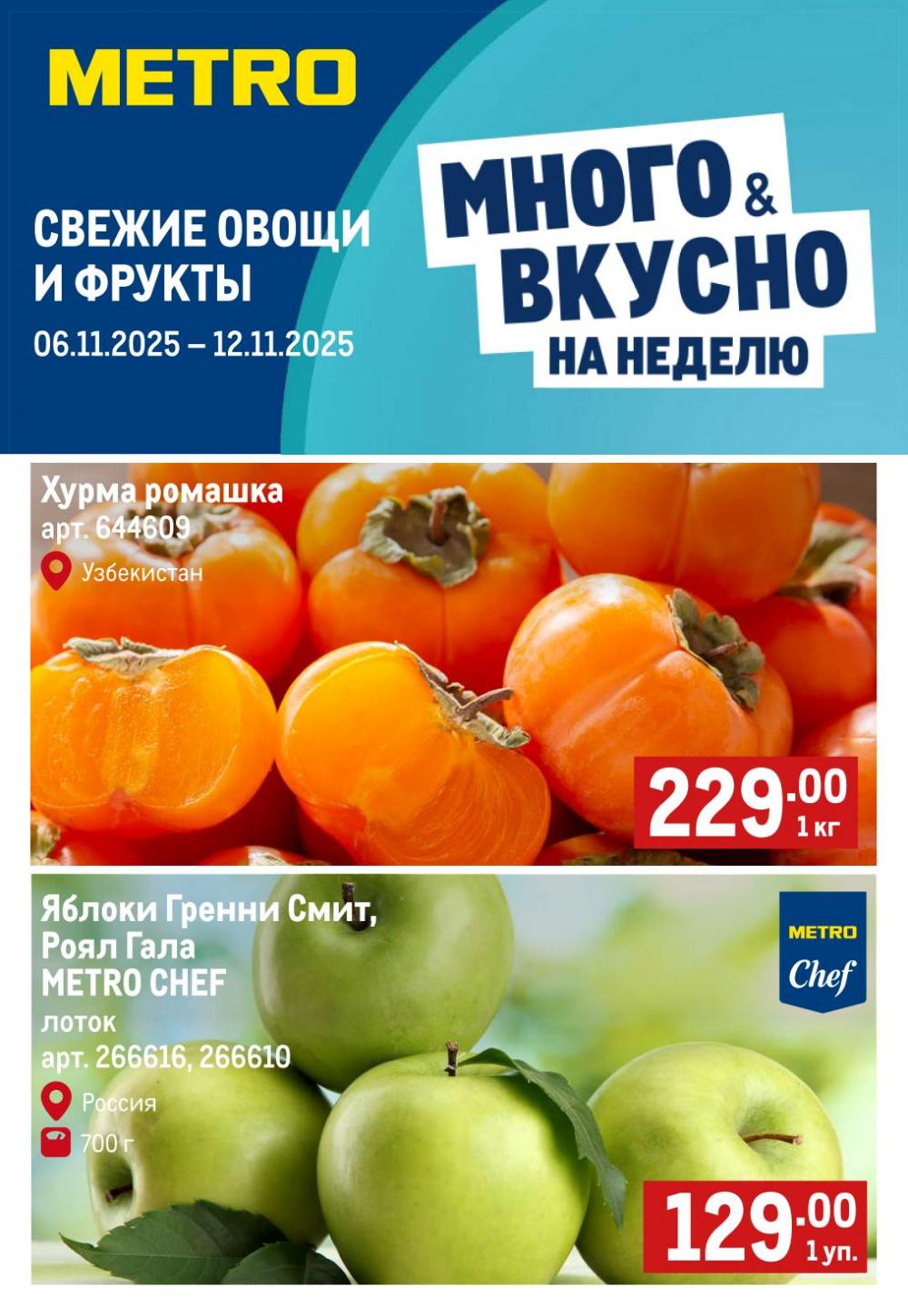 /metro_katalog164 10 