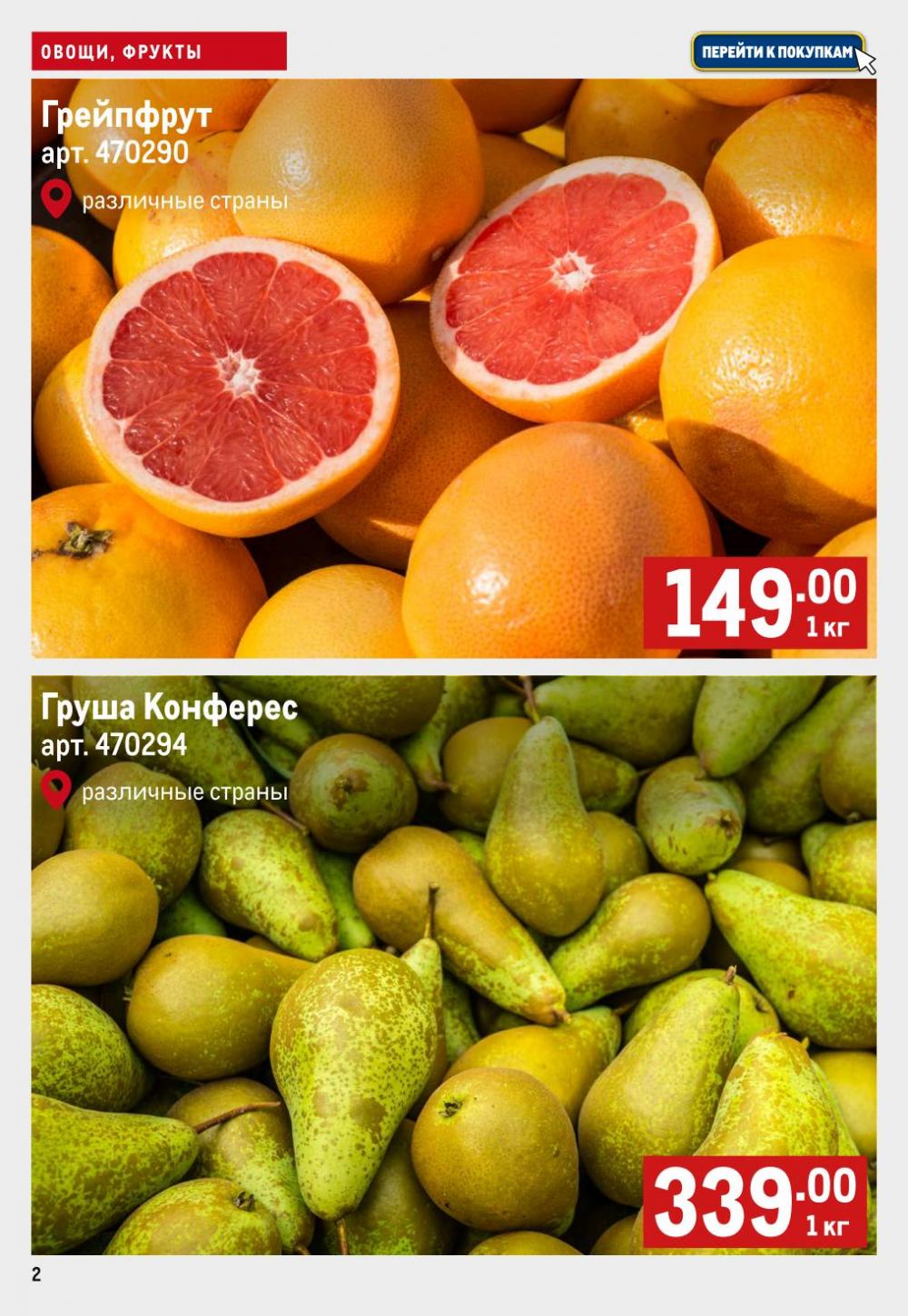 /metro_katalog164 10 