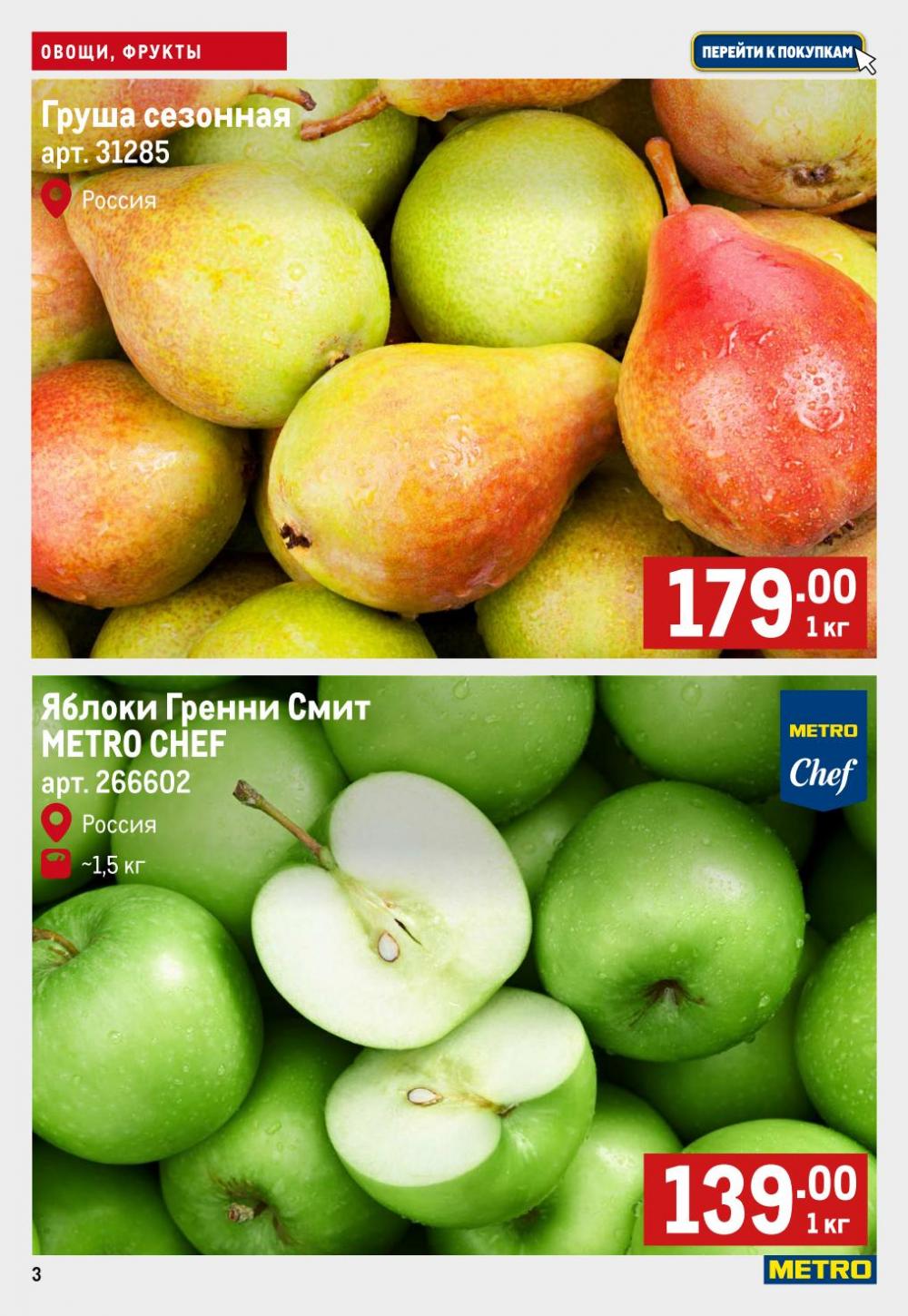 /metro_katalog164 10 