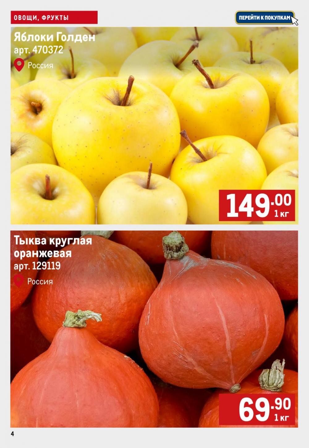 /metro_katalog164 10 