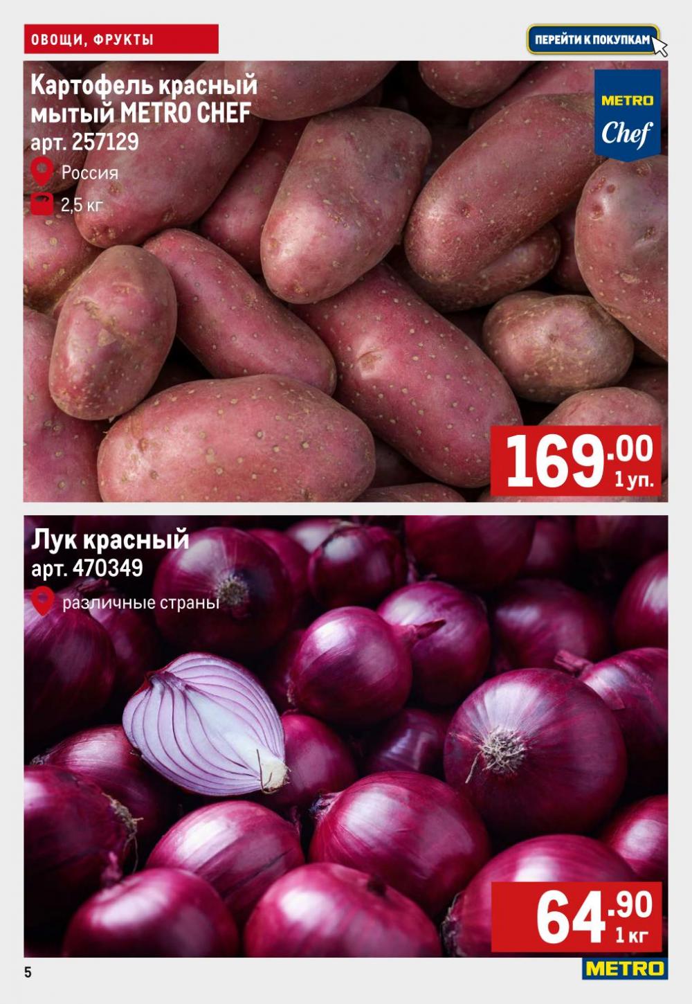 /metro_katalog164 10 