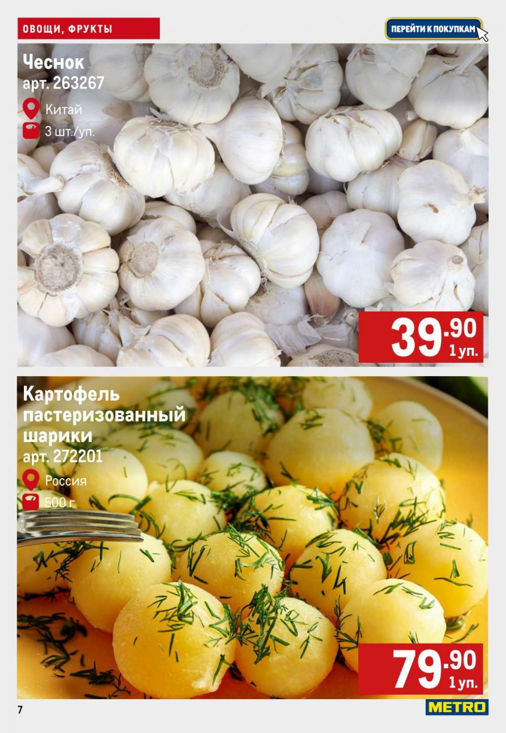 /metro_katalog164 10 