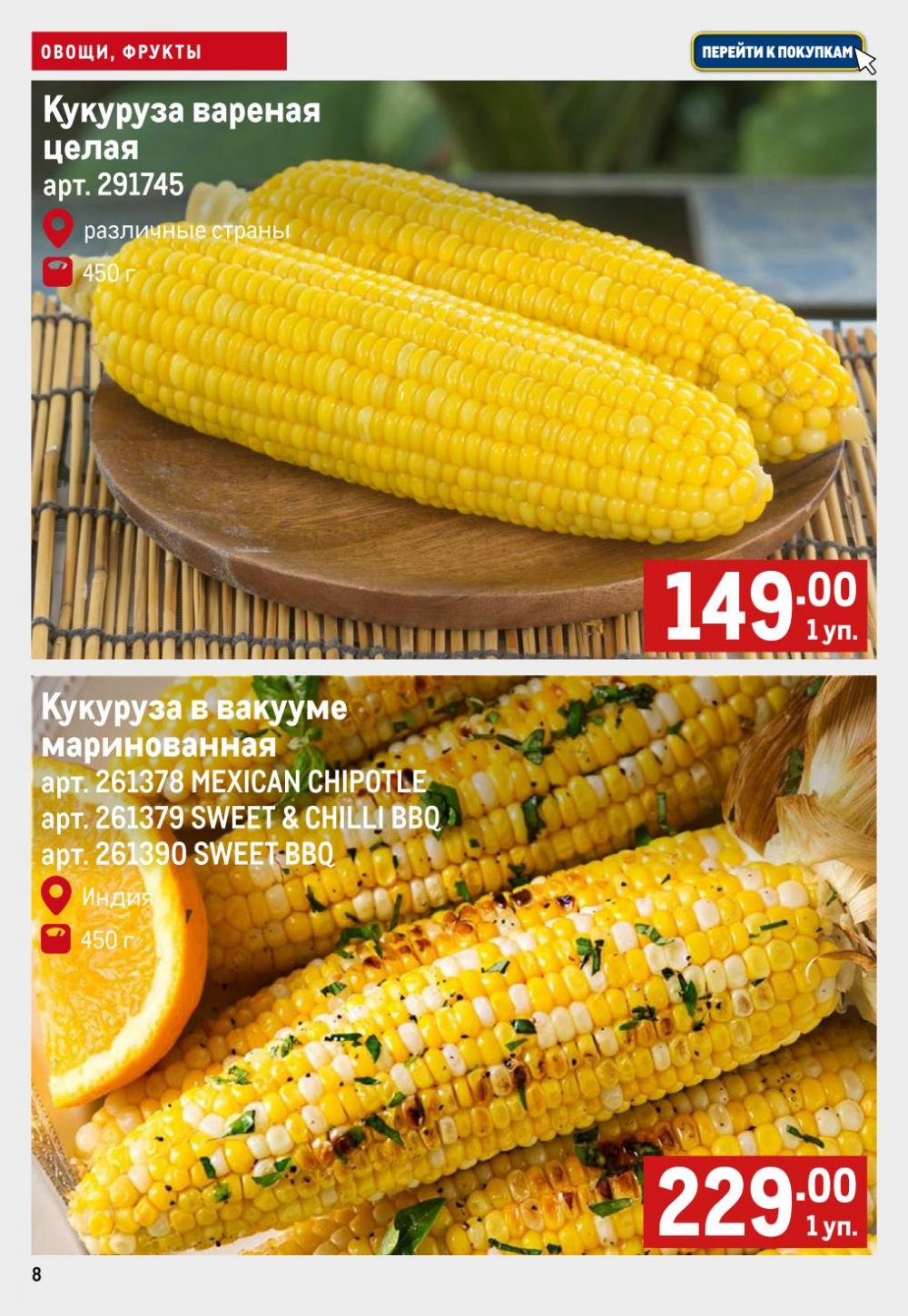 /metro_katalog164 10 