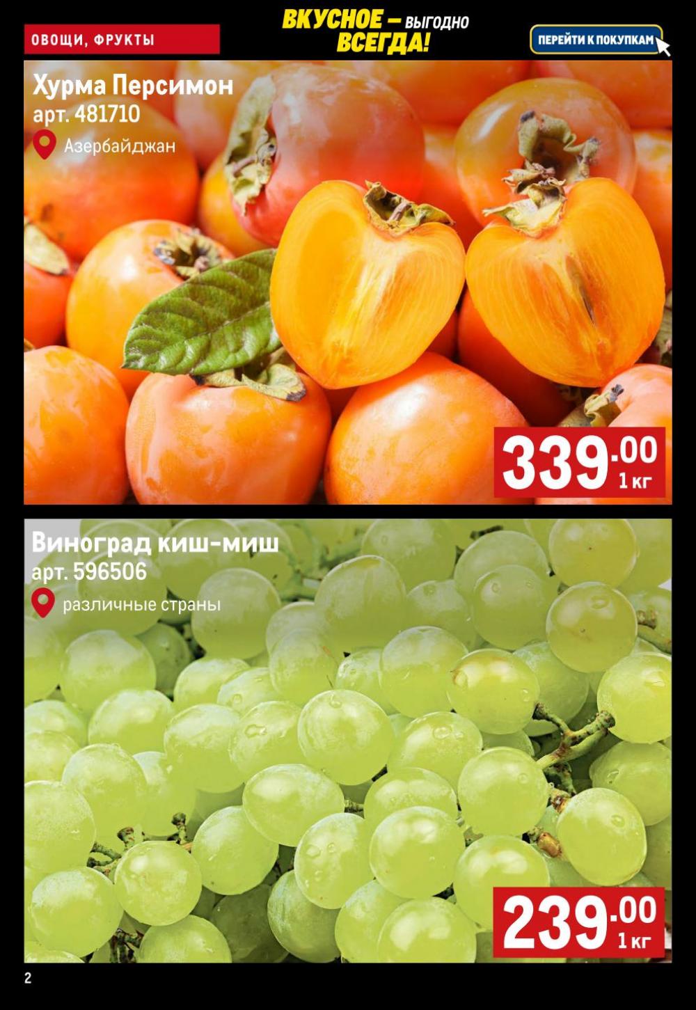 /metro_katalog165 10 