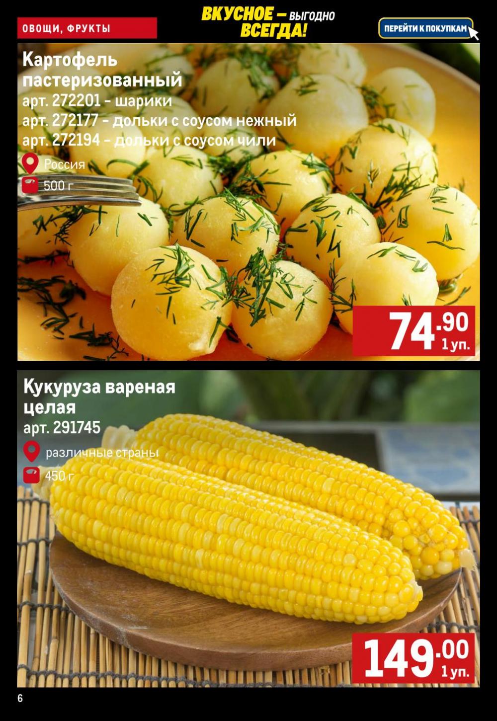 /metro_katalog165 10 