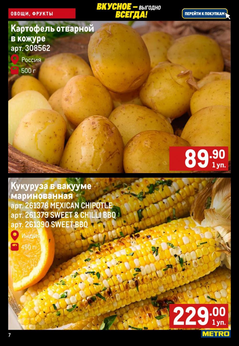 /metro_katalog165 10 