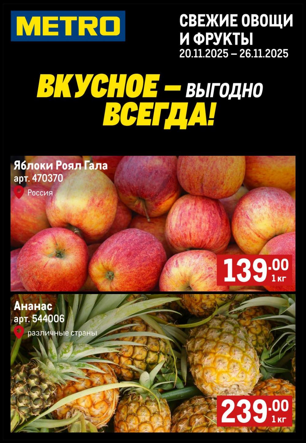 /metro_katalog166 10 