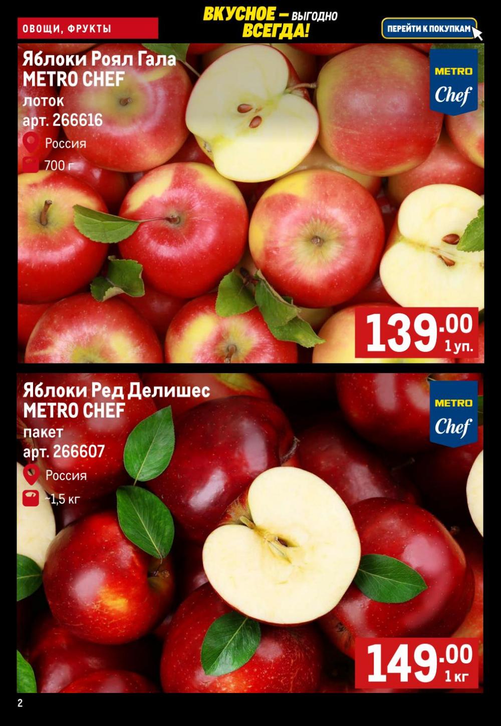 /metro_katalog166 10 