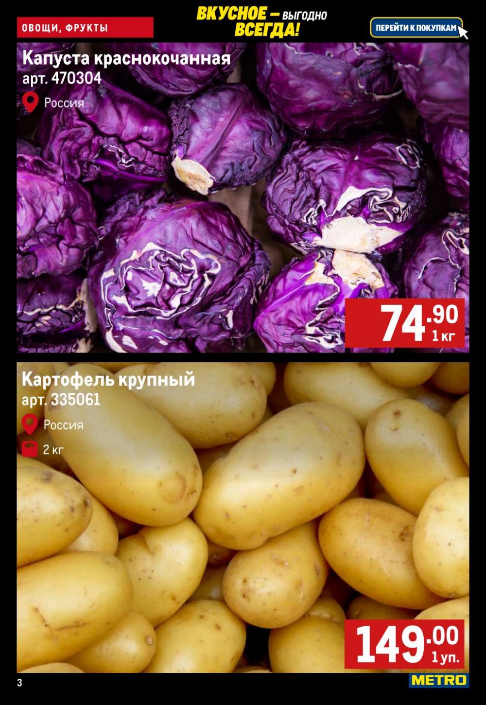 /metro_katalog166 10 