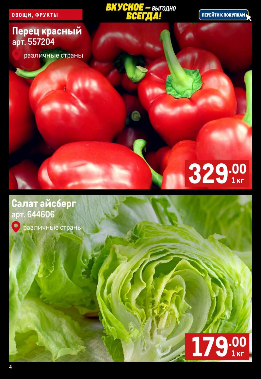 /metro_katalog166 10 