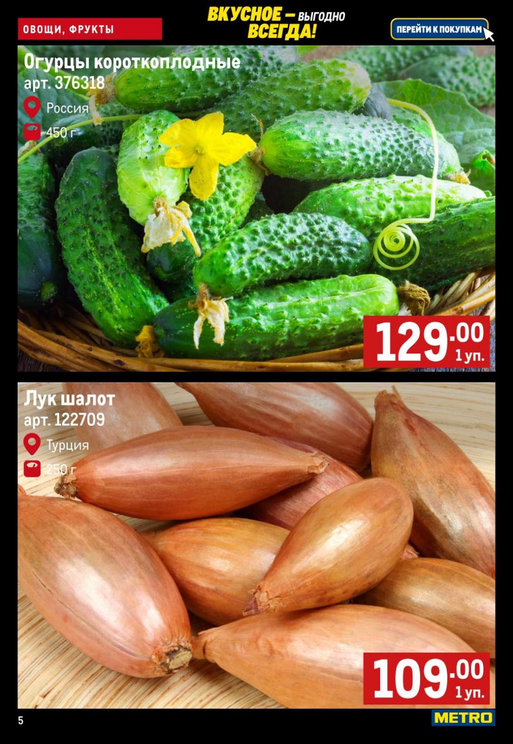 /metro_katalog166 10 