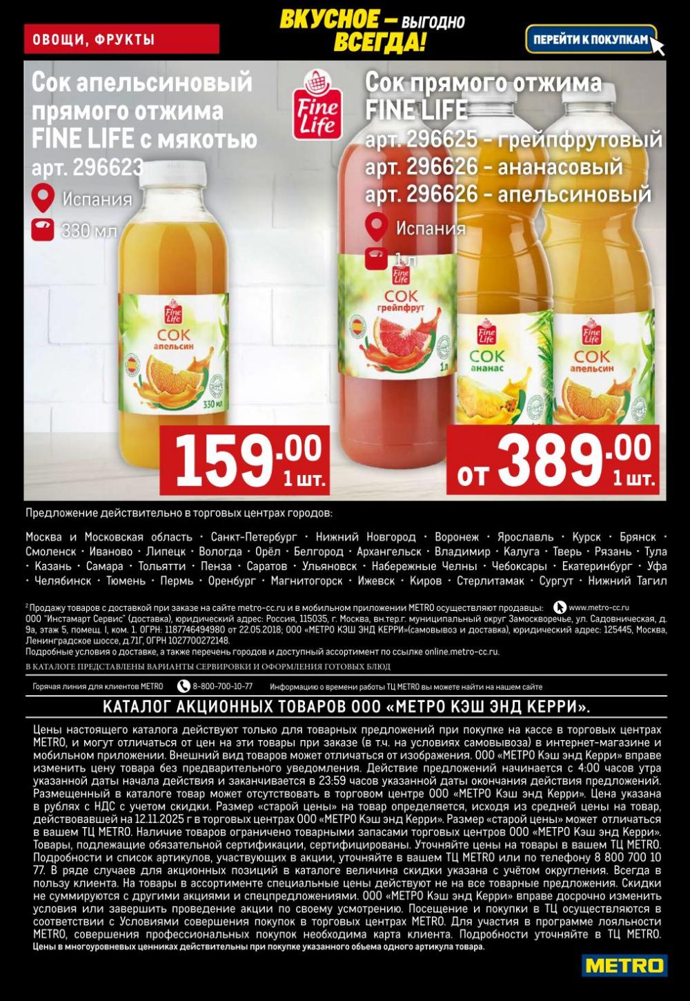 /metro_katalog166 10 