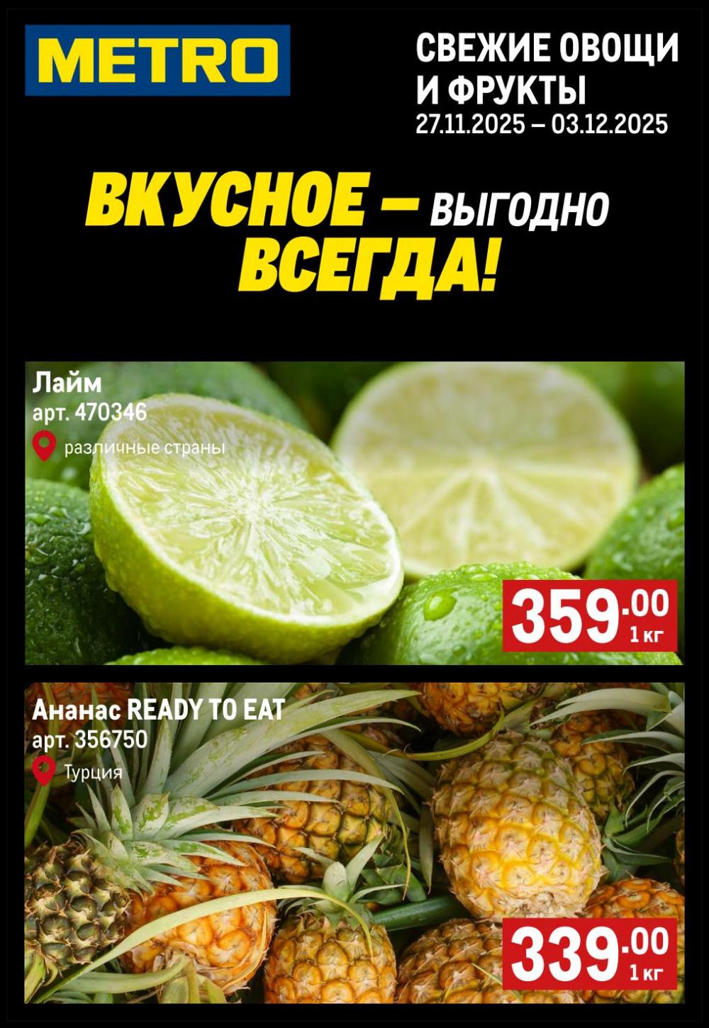 /metro_katalog167 10 