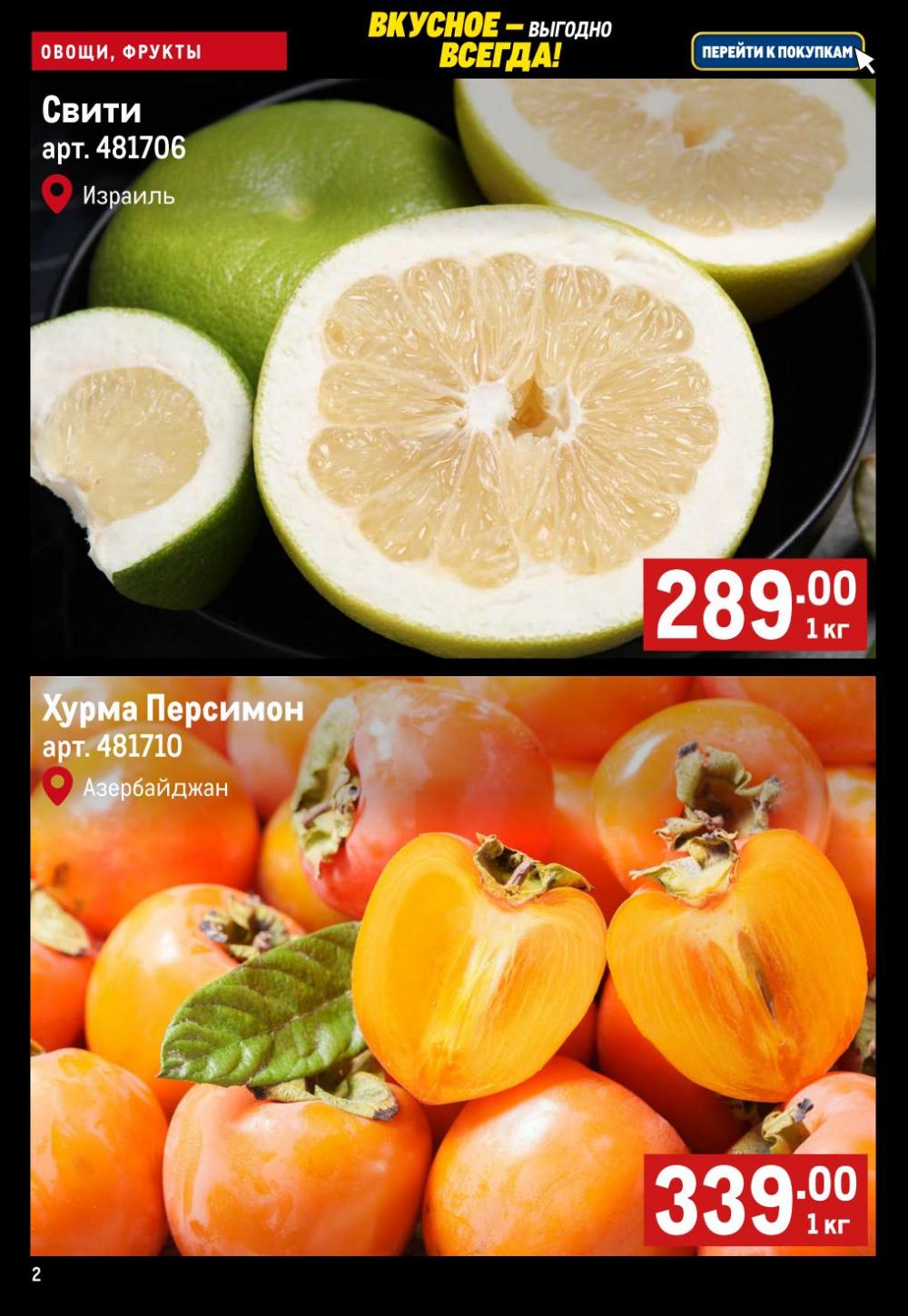 /metro_katalog167 10 