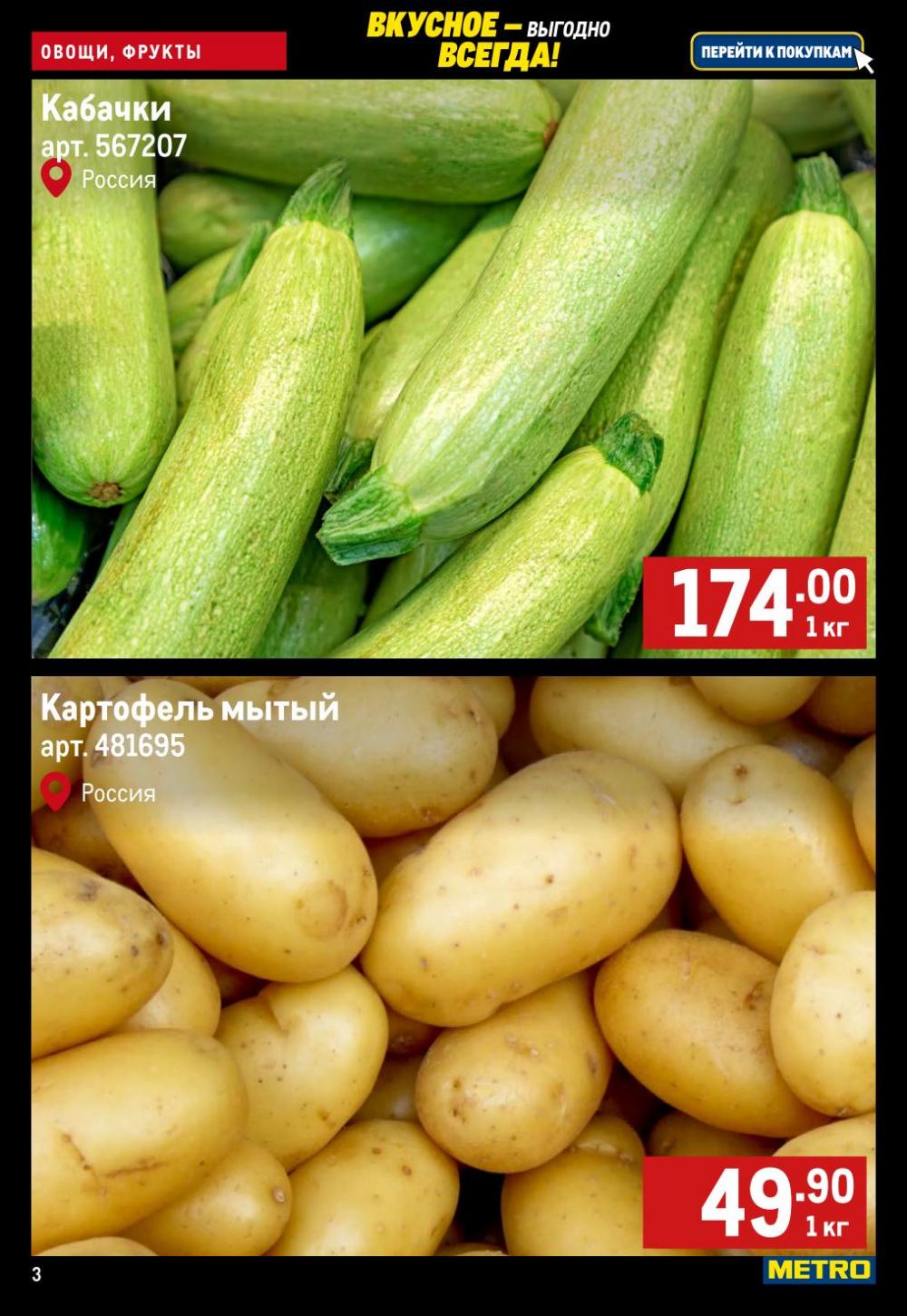 /metro_katalog167 10 