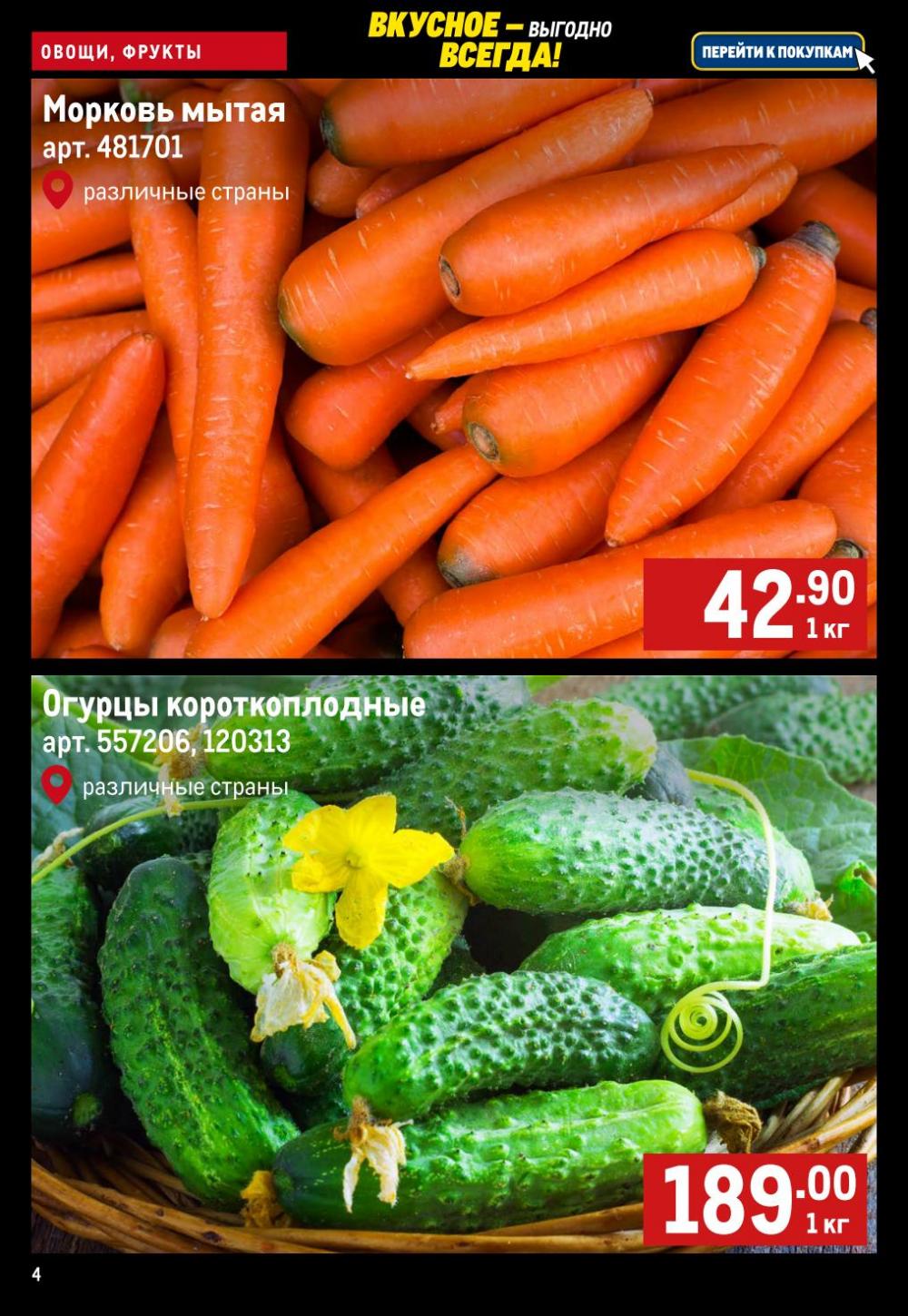 /metro_katalog167 10 