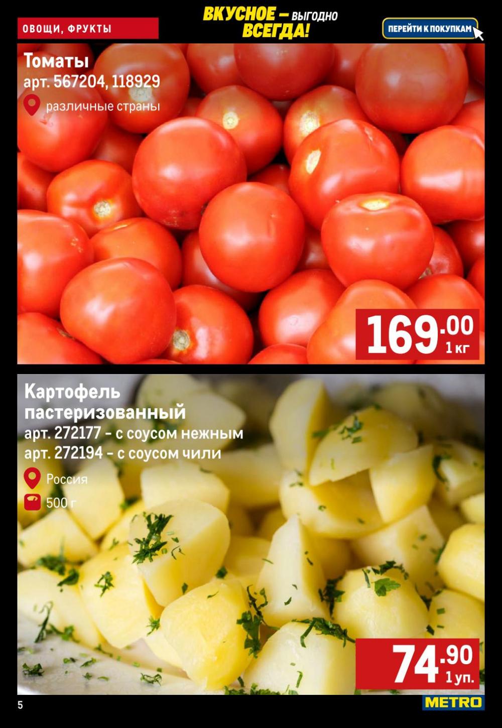 /metro_katalog167 10 