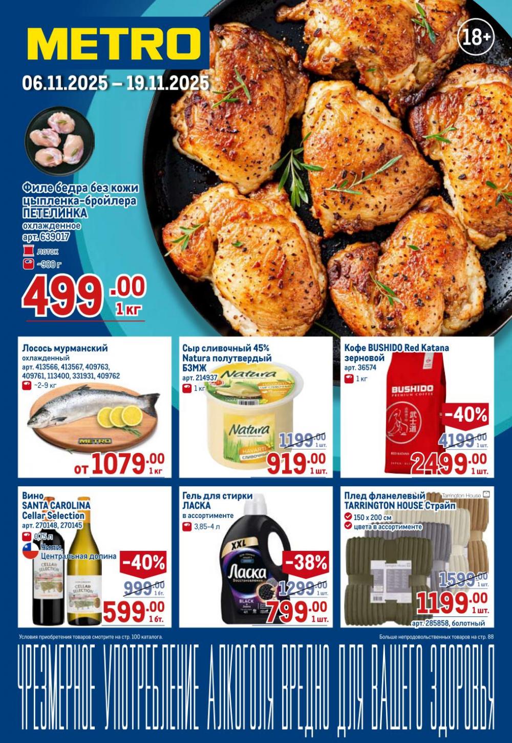 /metro_katalog22_v_moskve_30616 10 