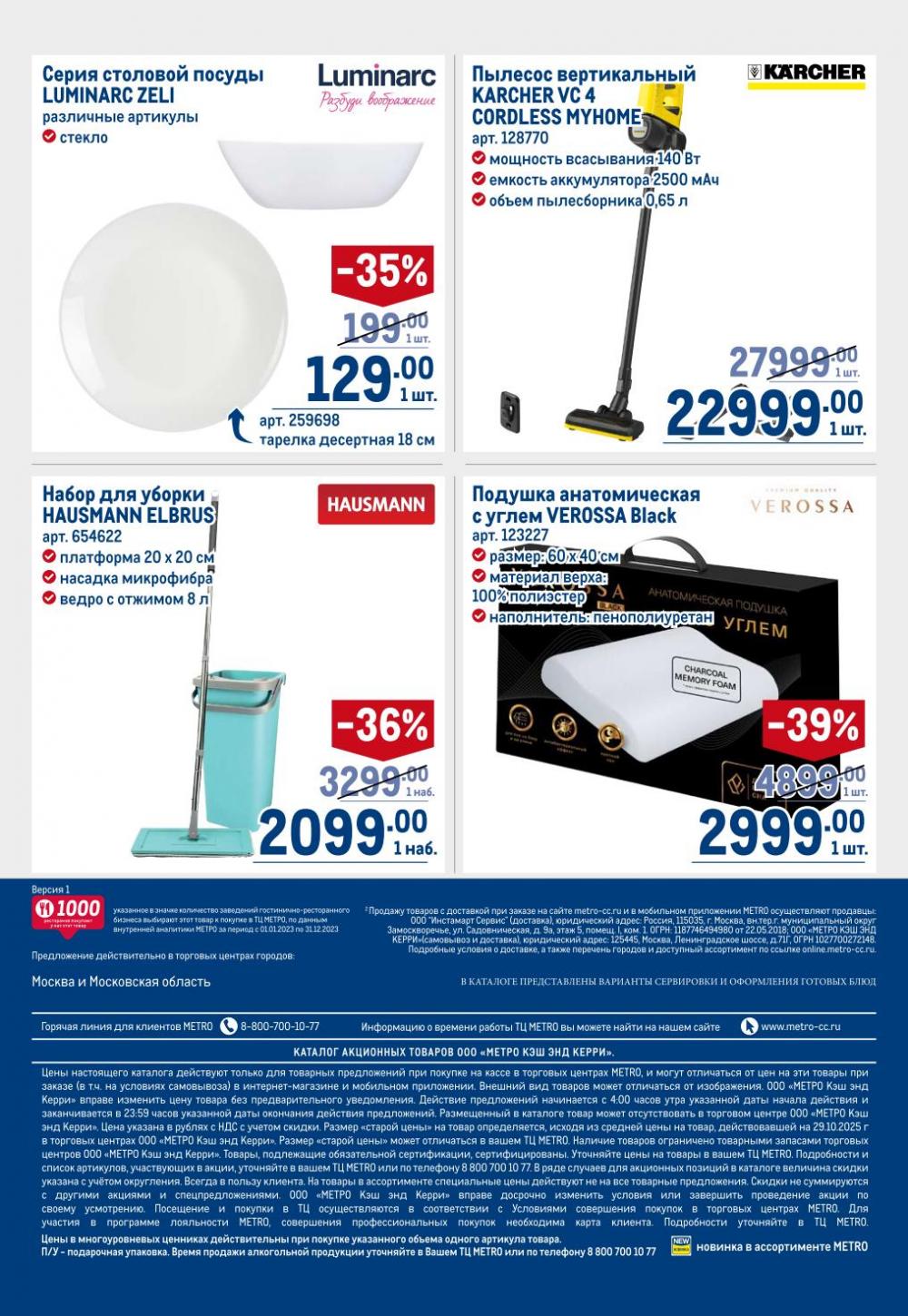 /metro_katalog22_v_moskve_30616 10 