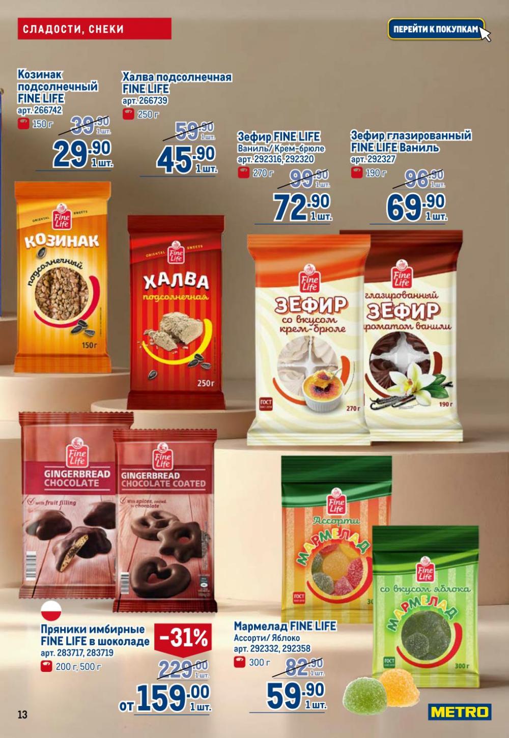 /metro_katalog22_v_moskve_30616 13 