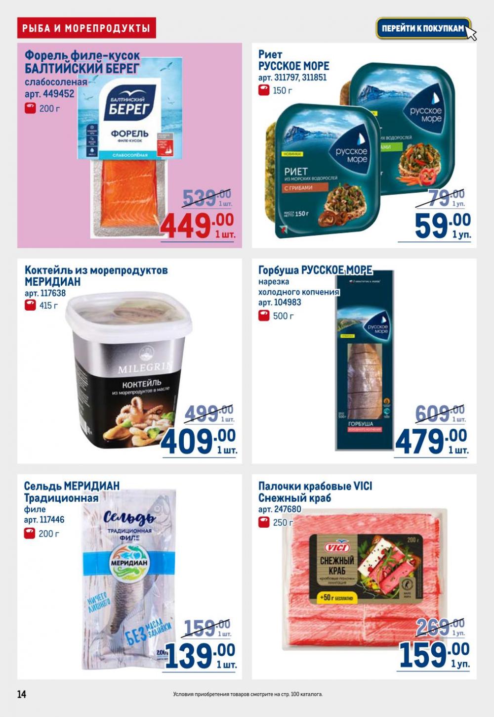 /metro_katalog22_v_moskve_30616 14 